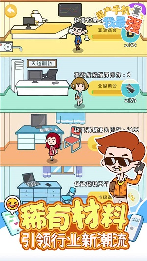 國產(chǎn)手機(jī)我最強(qiáng)