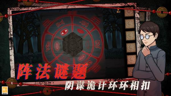 山村老屋4之森林魅影截圖3