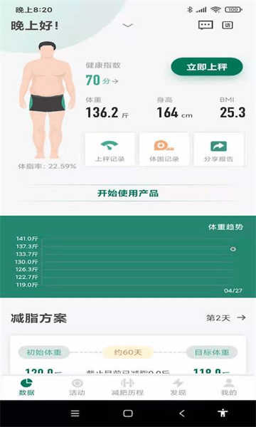 脂然好截圖3