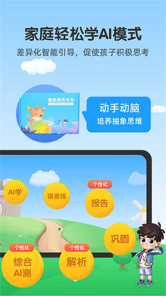 魔數(shù)精靈可可