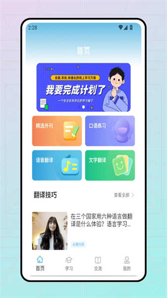 雪梨英語
