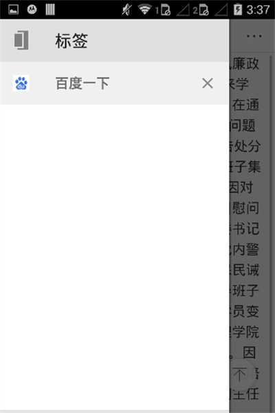 旋風(fēng)瀏覽器截圖1