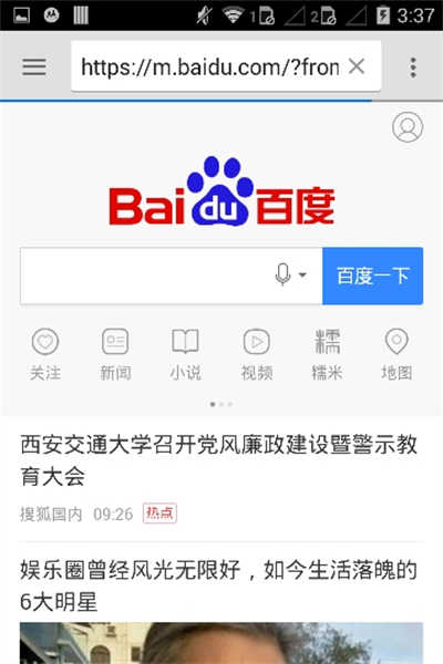 旋風(fēng)瀏覽器截圖4