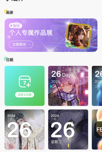 繪涂小組件截圖1