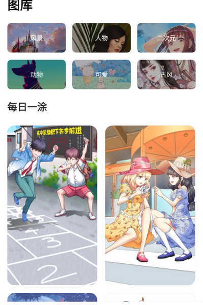 繪涂小組件截圖3