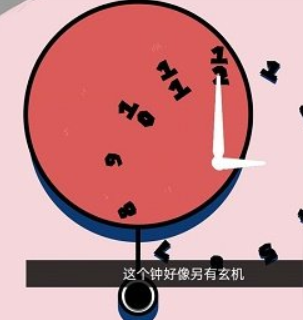 房間的秘密