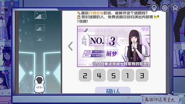 房間的秘密3女團(tuán)回歸夜
