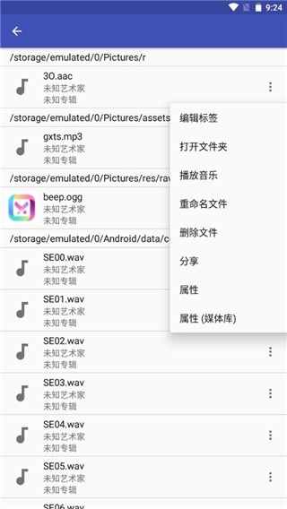 音樂標簽編輯器漢化版