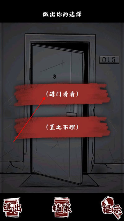 人間詭視