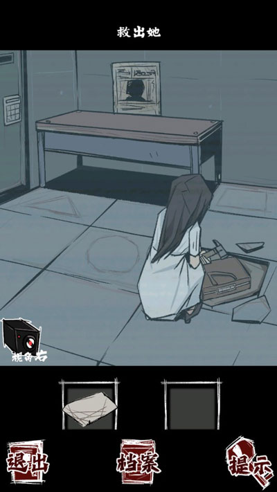 人間詭視