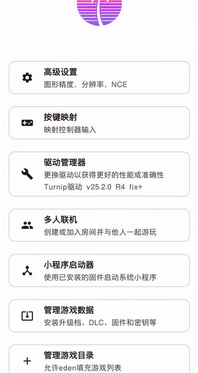 Eden模擬器截圖2