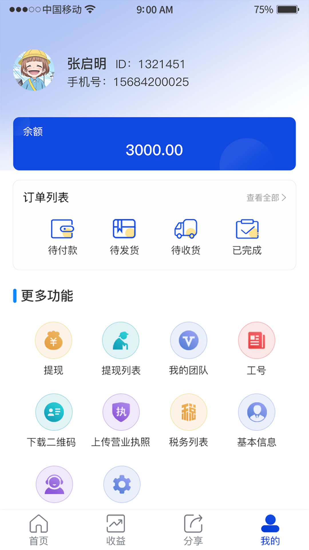 集智意購(gòu)物app版截圖2