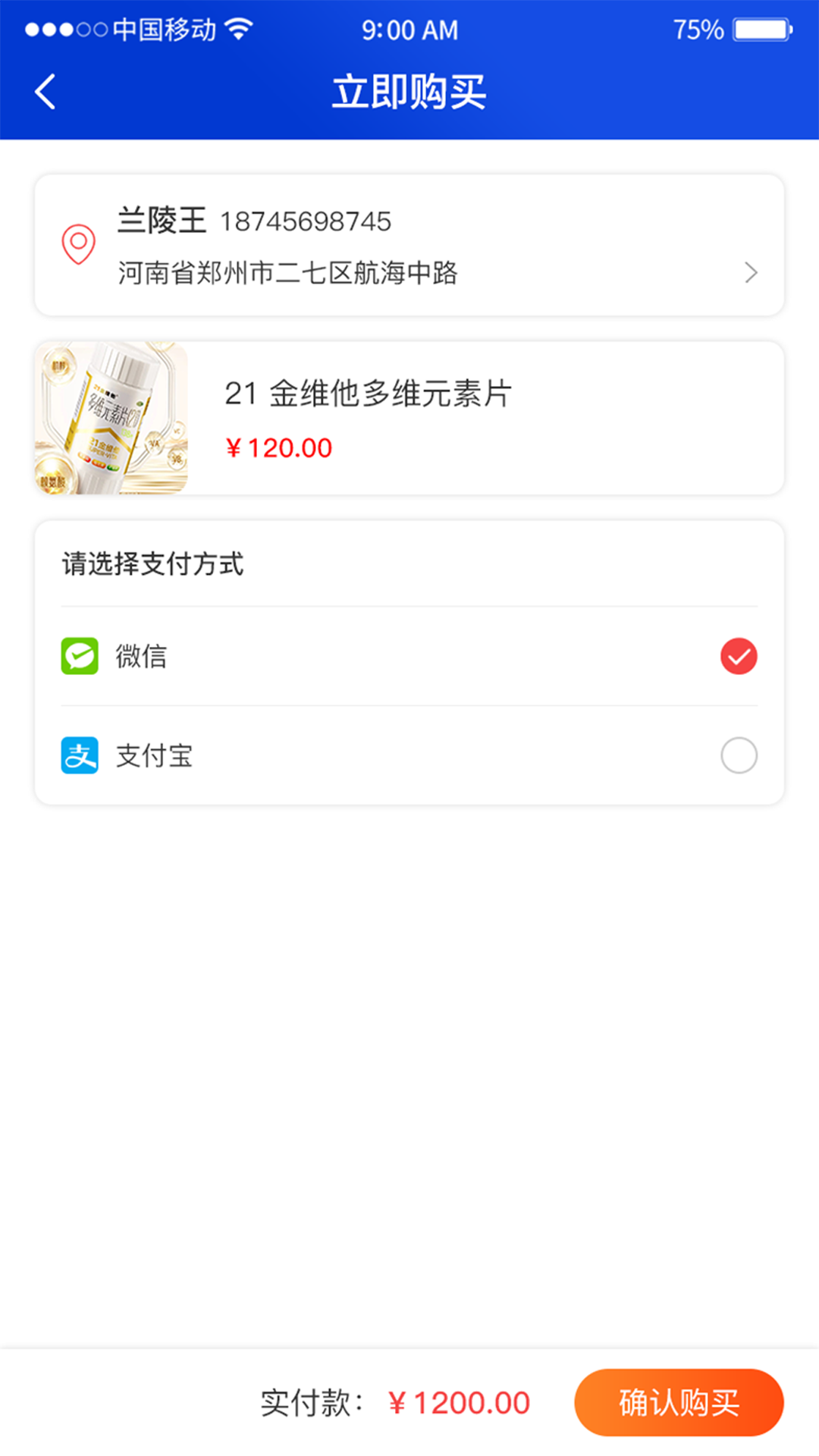 集智意購(gòu)物app版截圖3