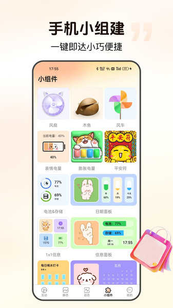 靈通互動(dòng)壁紙
