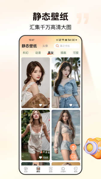 靈通互動(dòng)壁紙