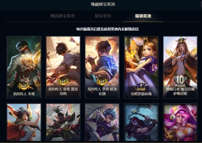 lol2024臻藏秘寶抽獎在哪抽