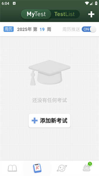課程表ClassTable截圖1
