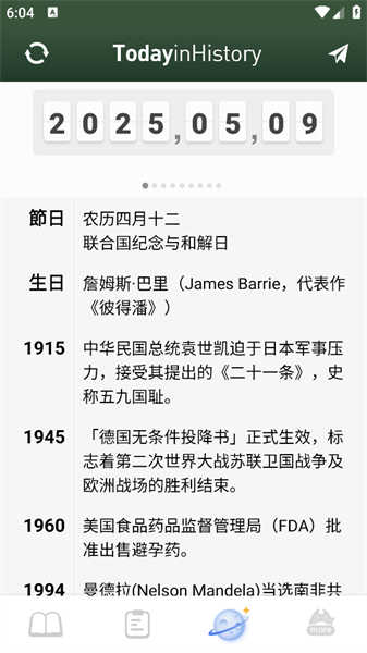 課程表ClassTable截圖2