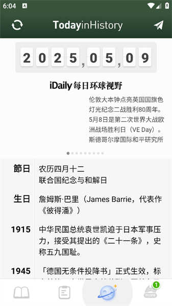 課程表ClassTable截圖4