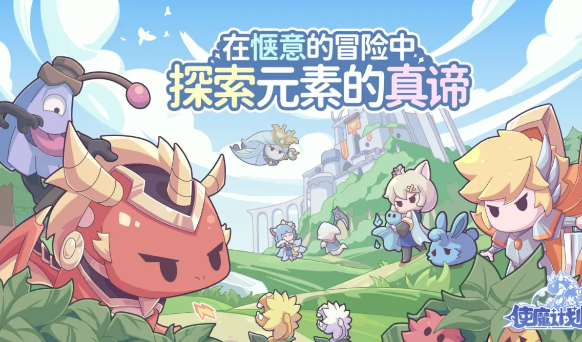 使魔計(jì)劃