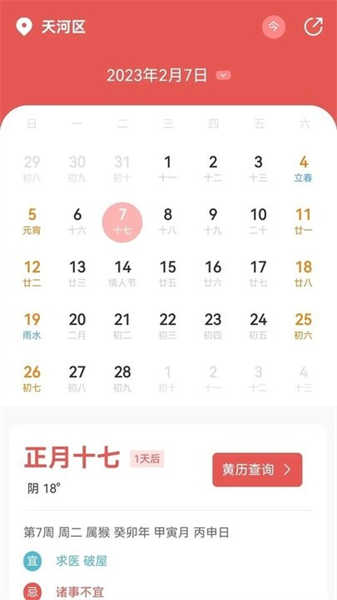 象報(bào)天氣