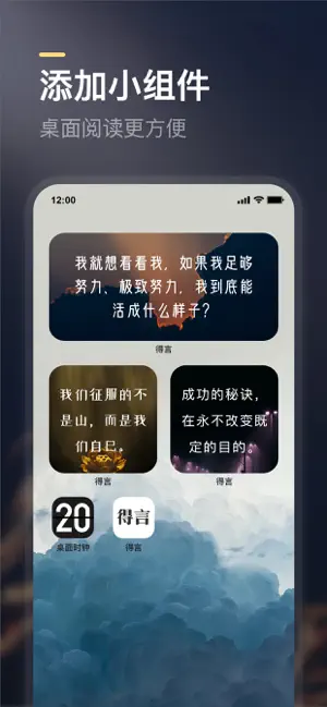 得言