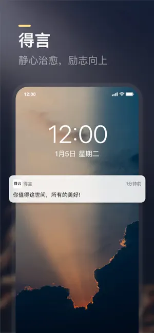 得言截圖3