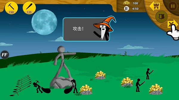 火柴人傳奇
