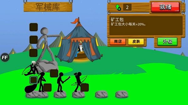 火柴人傳奇