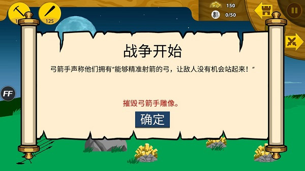 火柴人傳奇