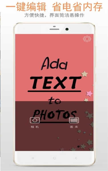 圖片加文字大師
