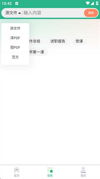 蘿卜頭文檔截圖2