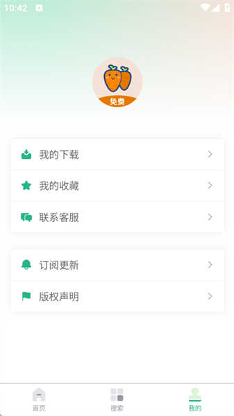 蘿卜頭文檔截圖4