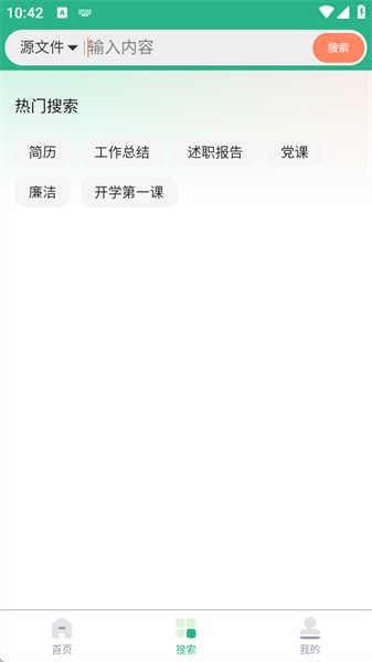 蘿卜頭文檔截圖3