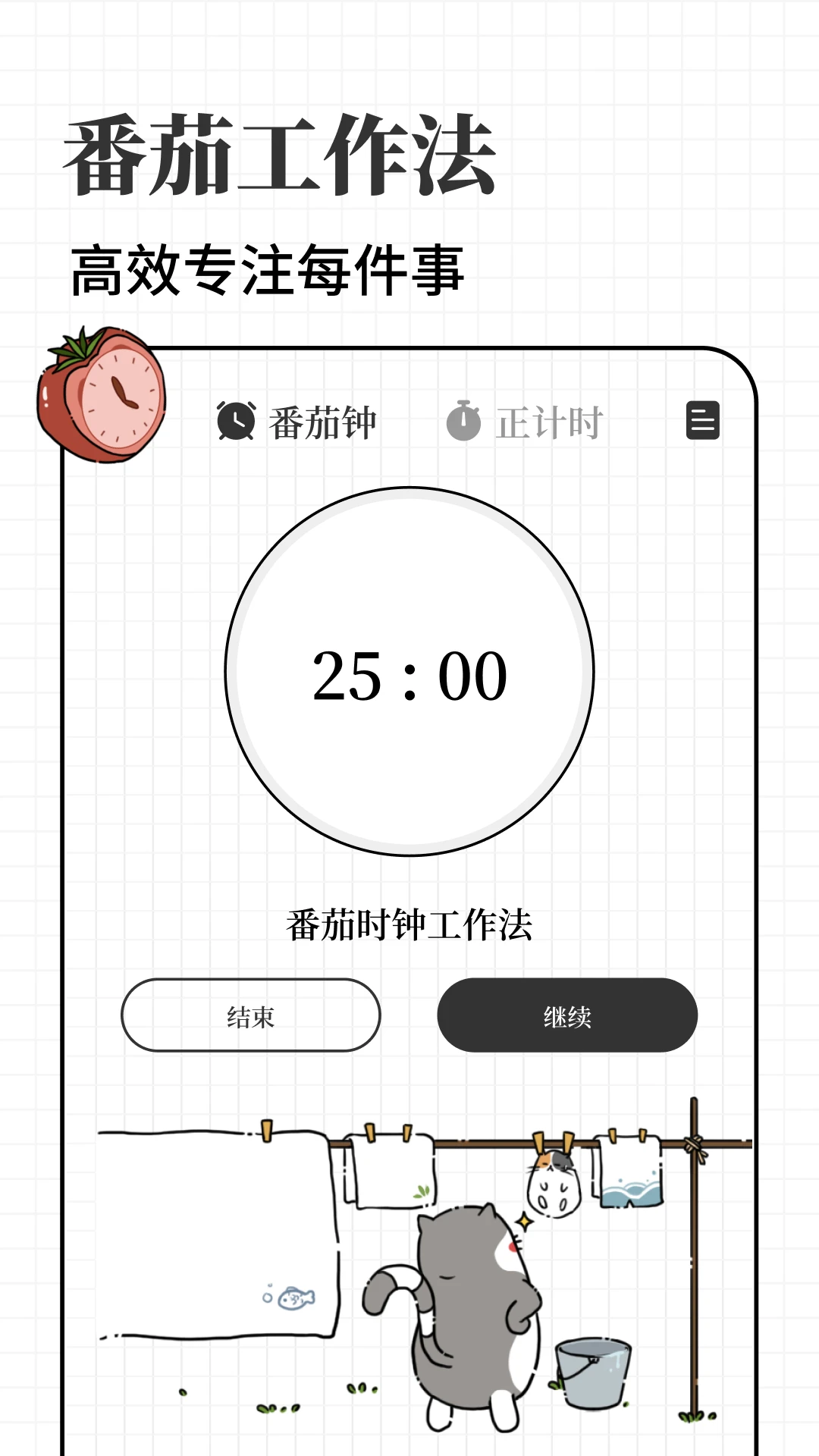 計(jì)劃喵截圖1