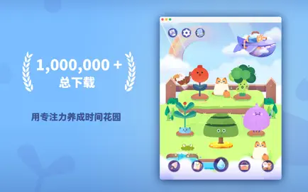 時間花園截圖2