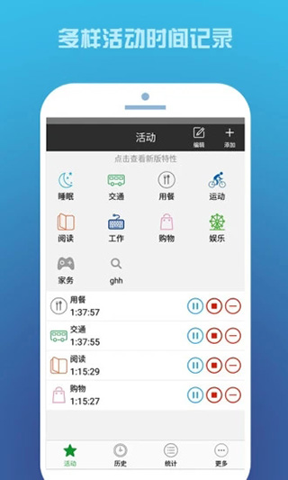 時間記錄截圖1