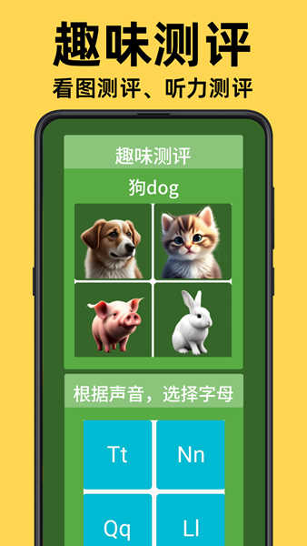 樂娃看圖識字截圖2