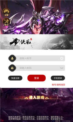 三國神魔召喚錄