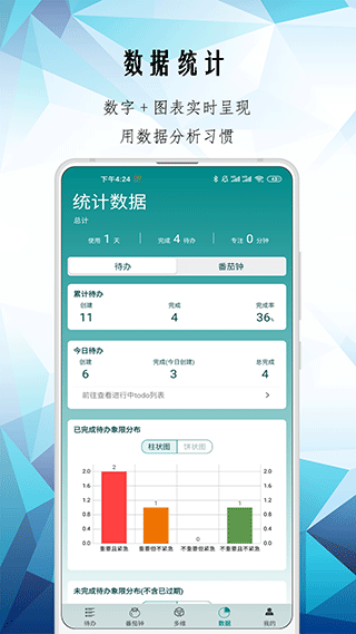 iToDo截圖1