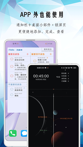 iToDo截圖2