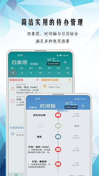 iToDo截圖3