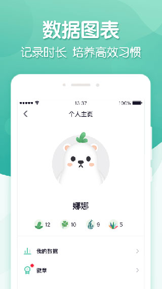 專注ing截圖1