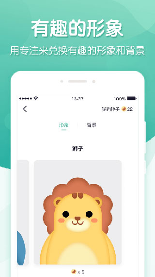 專注ing截圖2