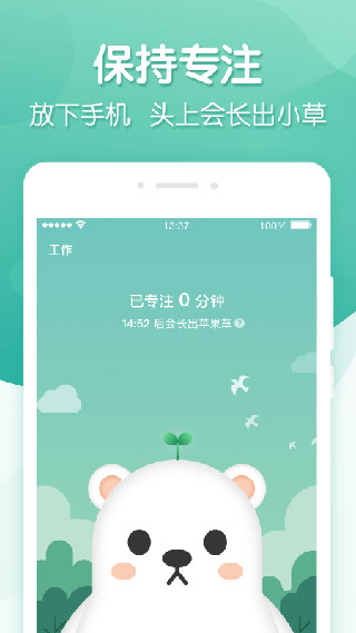 專注ing