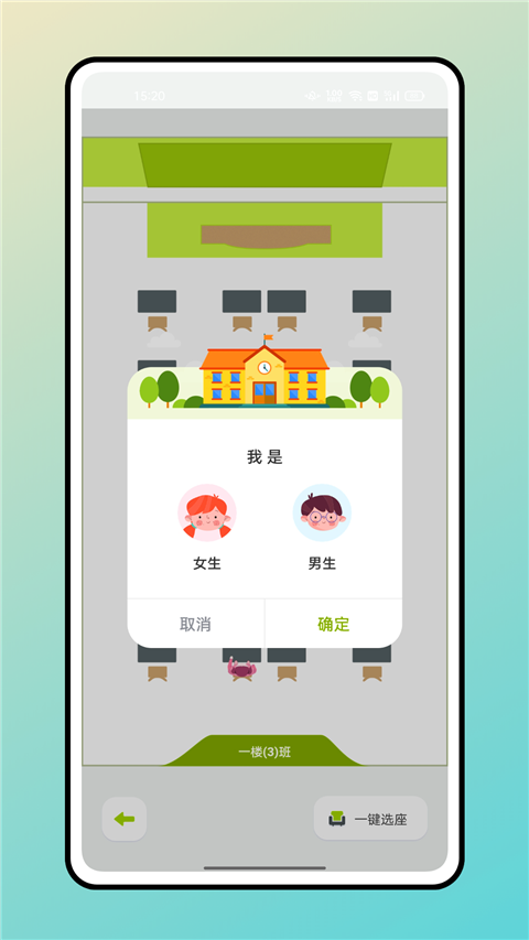 學(xué)霸自習(xí)室截圖2