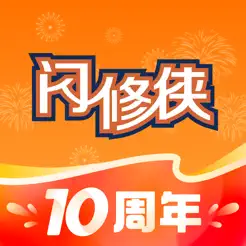閃修俠