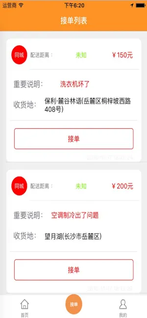 人人維修截圖1
