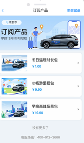 摩捷出行app