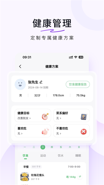 豆果美食手機(jī)版截圖1